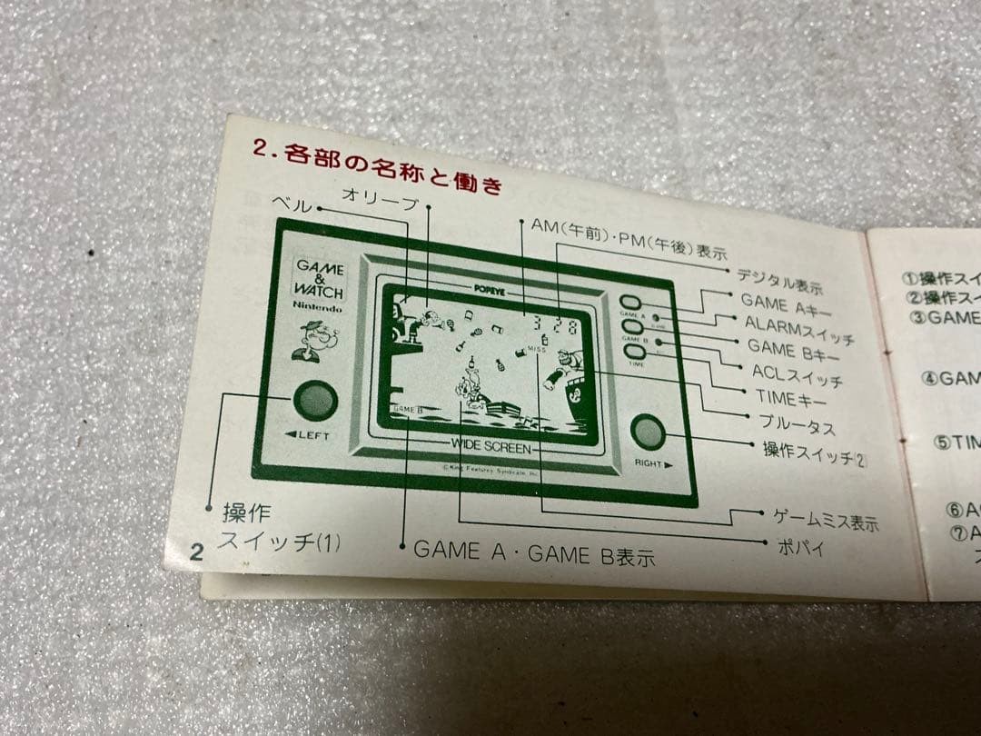 gamewatch Game Watch/Popeye Wide Screen Nintendo Used Item Japan
