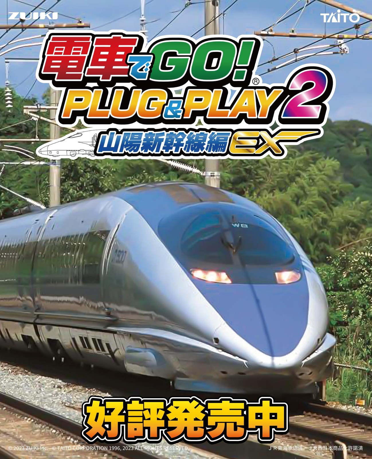 Densha de Go!! PLUG & PLAY 2 Sanyo Shinkansen Edition EX Train Simulator JP New