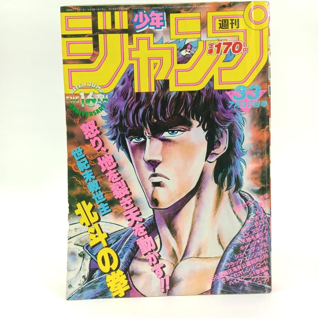 Famicom Compatible Console System Bundle 9 Games Hokuto no Ken Jump Manga 1984