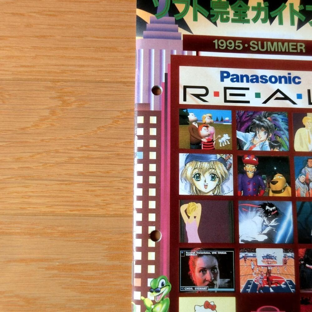 Panasonic 3DO REAL Software Complete Guidebook 1995 SUMMER Japan Retro Rare